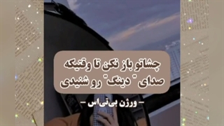 ورژن بی تی اس-آرمیا بیاین ببینین چی آوردم