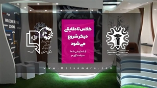 جلسه سیزدهم ادبیات فارسی و علوم و فنون 26 بهمن