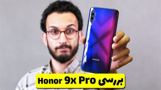 Honor 9x Pro review | بررسی آنر 9 ایکس پرو