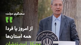 توفیق اجباری برای اینترنت ملی