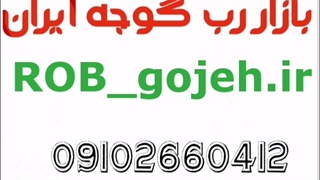 خرید عمده رب گوجه فرنگی