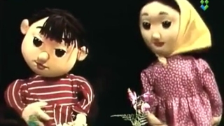 کارتون عروسکی نوستالژی((هادی و هدی))قسمت پنجم