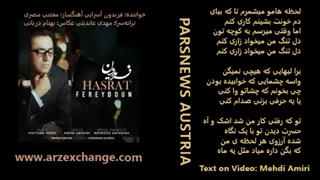 حسرت آهنگ جدید فریدون آسرایی با متن ترانه Fereydoun Asraei Hasrat with Lyrics