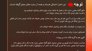 اخبار میراکلس فصل 4