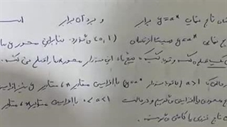 آموزش ریاضی2-تابع نمایی(شنبه)
