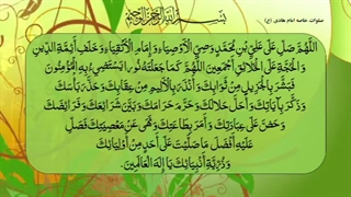 صلوات خاصه امام هادی علیه السلام