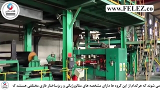 نگاهی اجمالی به استیل فریتی و آستنیتی