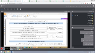 وبینار روند اخذ مجوز دانش بنیان