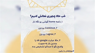 دستیار صوتی
