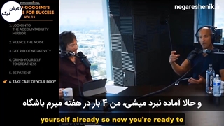 دیوید گاگینز - کاری رو که ازش متنفری انجام بده