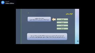 بتن پیش ساخته و بلوک چینی