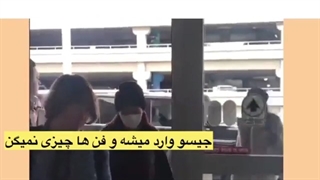 بی اهمیتی فنا به جیسو :(