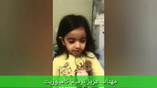 مهتاب عزیز بعد از ترمیم کامپوزیت