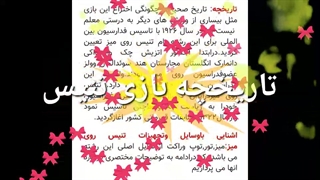 کایپ تنیس روی میز با برنامه کاین مستر