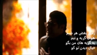 رفیق با صدای حجت اشراف زاده با متن ترانه Hojat Ashrafzadeh Rafigh with lyrics