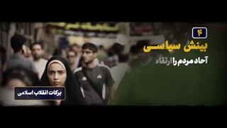 نماهنگ | سرگذشت چهل ساله و برکات انقلاب اسلامی