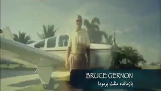 مستند جذاب ((مثلث نحس؛مثلث برمودا))دوبله فارسی.