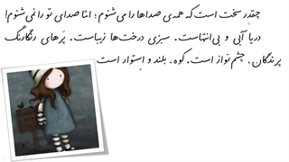 تدریس آفلاین فارسی سوم؛ روان خوانی درس نهم (بوی بهشت)