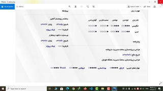 طرح ها و نقشه های زیبا رزومه ساخته شده در وب سایت emza.app