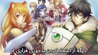 اندینگ انیمه ظهور قهرمان سپر