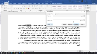 آموزش ورد - بخش چهارم - غلط یابی در Word - قسمت اول