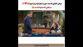 فراگمان قسمت ۳۳ تو درم را بن