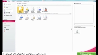 نمونه سوالات اکسس فنی حرفه ای با جواب - آموزشگاه عصرنخبگان