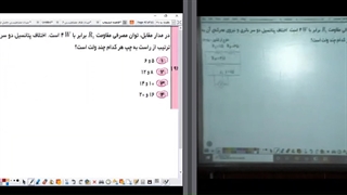 حل سوالات تقسیم جریان .