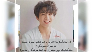 فکت از بی تی اس{3}