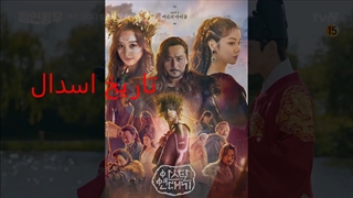 برترین سریال های کره ای ۱۱