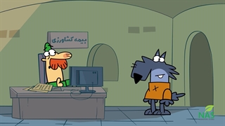 دیرین دیرین - گرگ با شرف