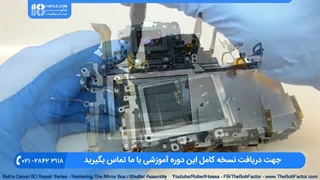 آموزش تعمیر دوربین عکاسی حرفه ای _ بازگشایی جعبه آینه و شاتر