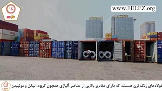 معرفی ورق استیل سوپر آستنیتی