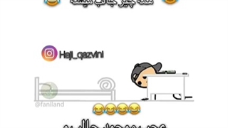 وقتی میخوام درس بخونم له روایت تصویر.