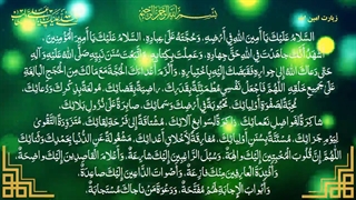 زیارت امین الله زیارت همه ائمه بخصوص حضرت علی(ع) emam ali