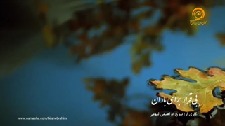 موزیک بیکلام - بیقرار برای باران