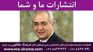 دکتر فرهنگ هلاکویی: چهارشنبه ۲۳ مهر ۱۳۹۹ عمل زیبایی