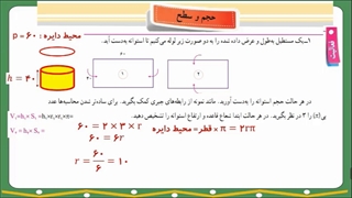 ریاضی 5