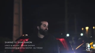 دانلود آهنگ هوروش بند شاید یه شب بارون