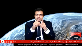 رصد ماهواره ها! از خلیل علیزاده