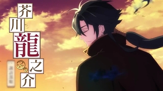 تریلر 2020 انیمه بونگو به کیمیاگر Bungo to Alchemist - Shinpan no Haguruma