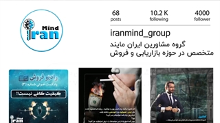 ادمین اینستاگرام-نمونه کار مدیریت پیج اینستاگرام ایران مایند