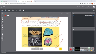 فصل 11 کانی ها ( علوم هشتم)