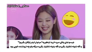 مصاحبه ۲۰۲۰ بلک پینک با زیرنویس فارسی چسبیده