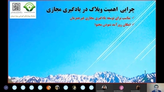 بسترها و کاربردهای وبلاگ در تدریس فناورانه