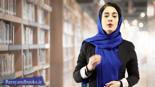 کتاب‌های نشر برآیند یک هدیه ماندگار