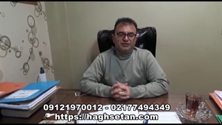 تخفیف بیمه شخص ثالث و مبانی حقوقی آن