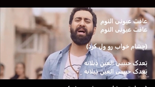 مهدی یراحی حیک با متن عربی و ترجمه فارسی Mehdi Yarrahi Hayyak with Arabic lyrics Persian Translation