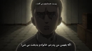قسمت 3 فصل4 انیمه atack on titan