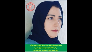 رمان «آهنگ عشق» نویسنده «سوری رحیمی» فصل اول، دوم و سوم